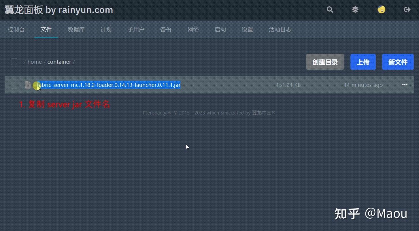 【全图教程】教你搭建我的世界 Fabric 模组服务器并安装 Bukkit 插件！ 知乎
