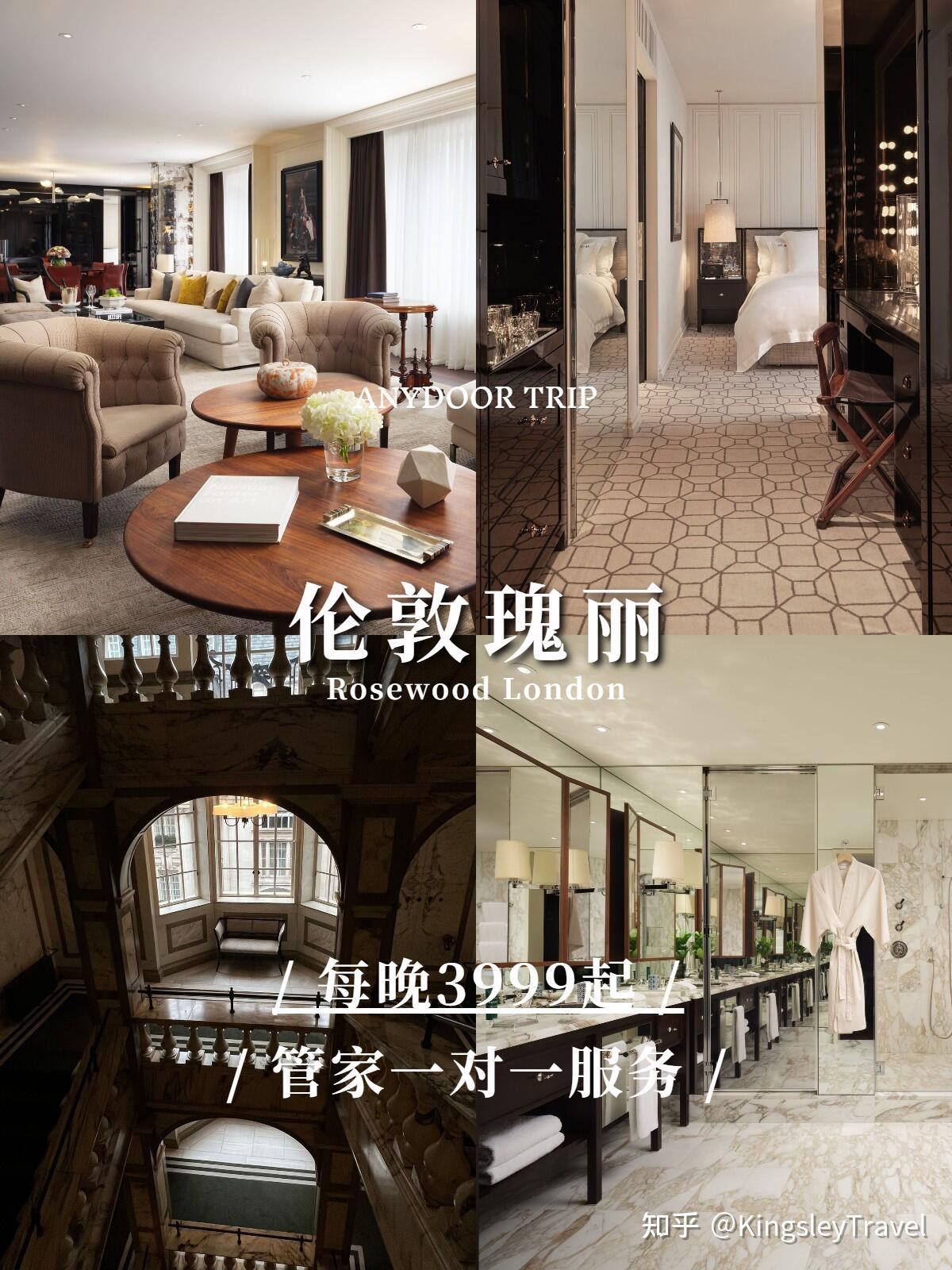 因为这几家奢华酒店🤍更加深爱伦敦 - 知乎