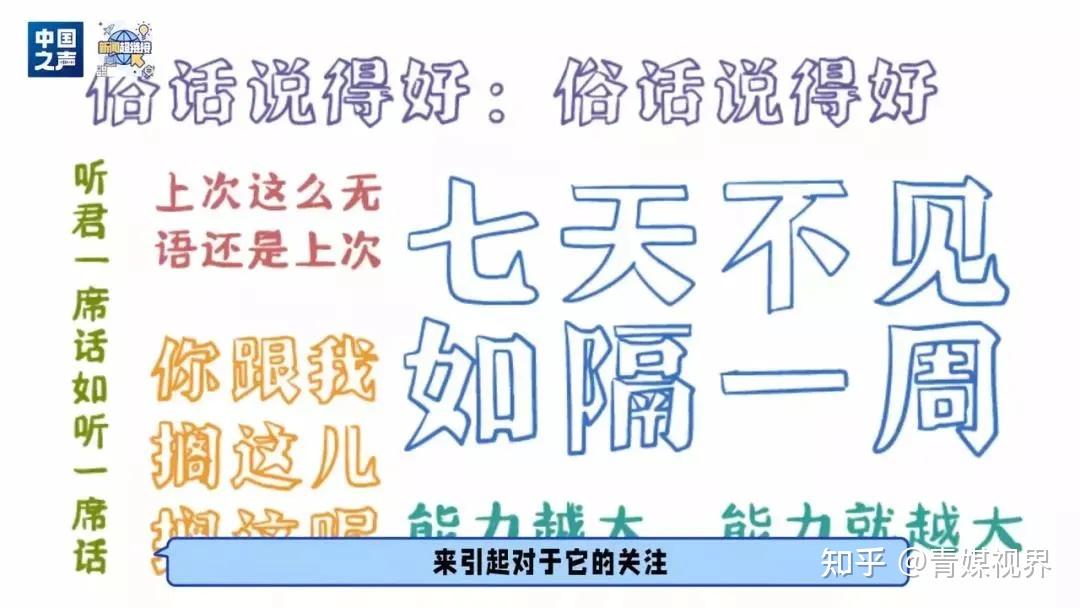 “废话文学”是年轻人对“真废话”的反讽 - 知乎