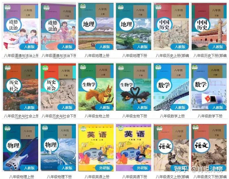 上面的部编版和人教版的区别