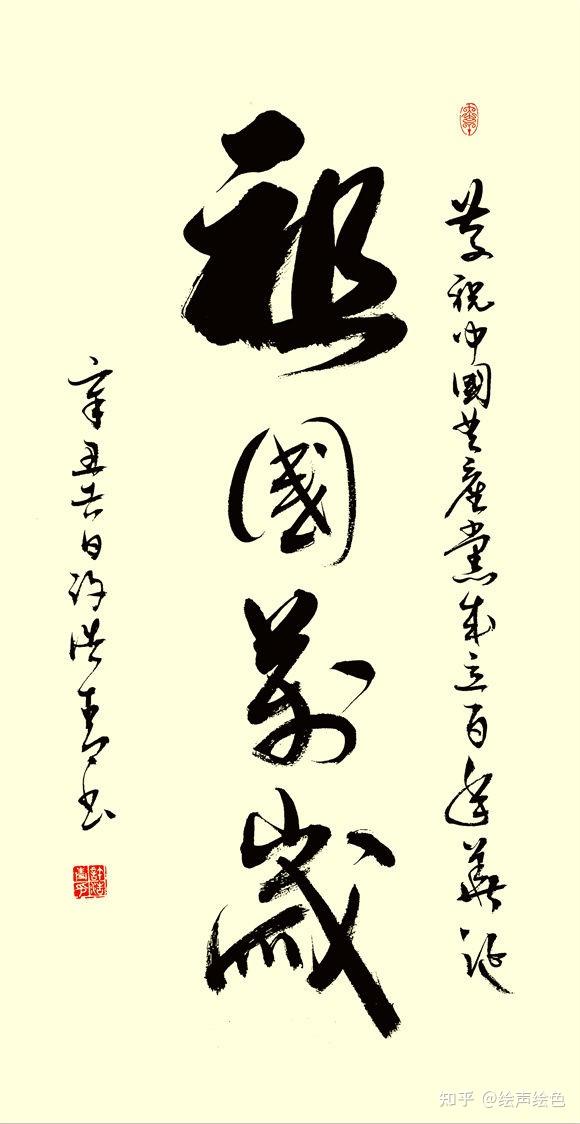 百年礼赞笔墨风华书法家许浩青谱写书画情