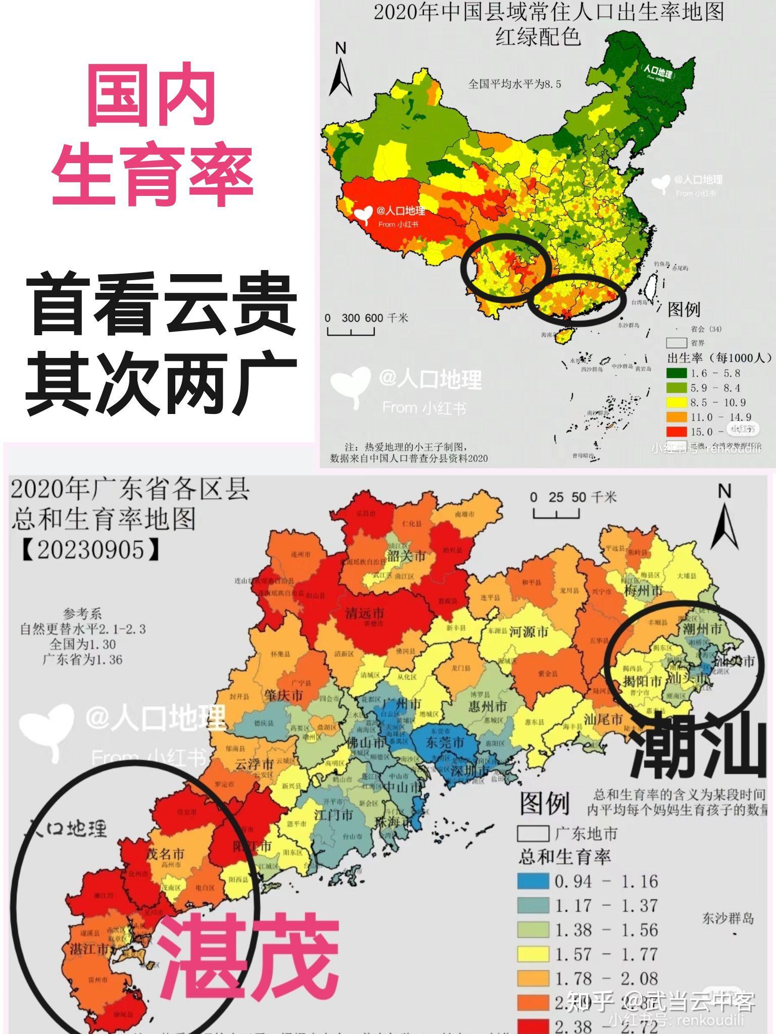 广东人口密度图图片