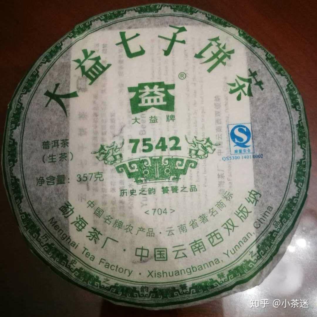 大益茶7542生茶704批生普洱茶2007年生普357g茶叶云南七子饼