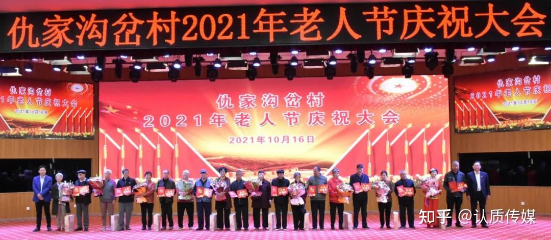即墨区仇家沟岔村唱响重阳节奋进新时代