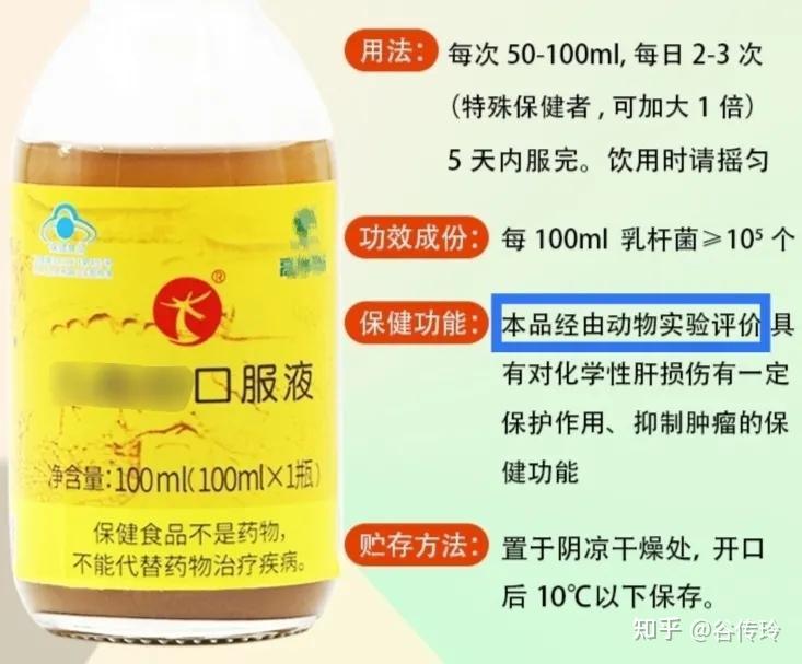 全网热卖的奶蓟草护肝片护肝还是伤肝