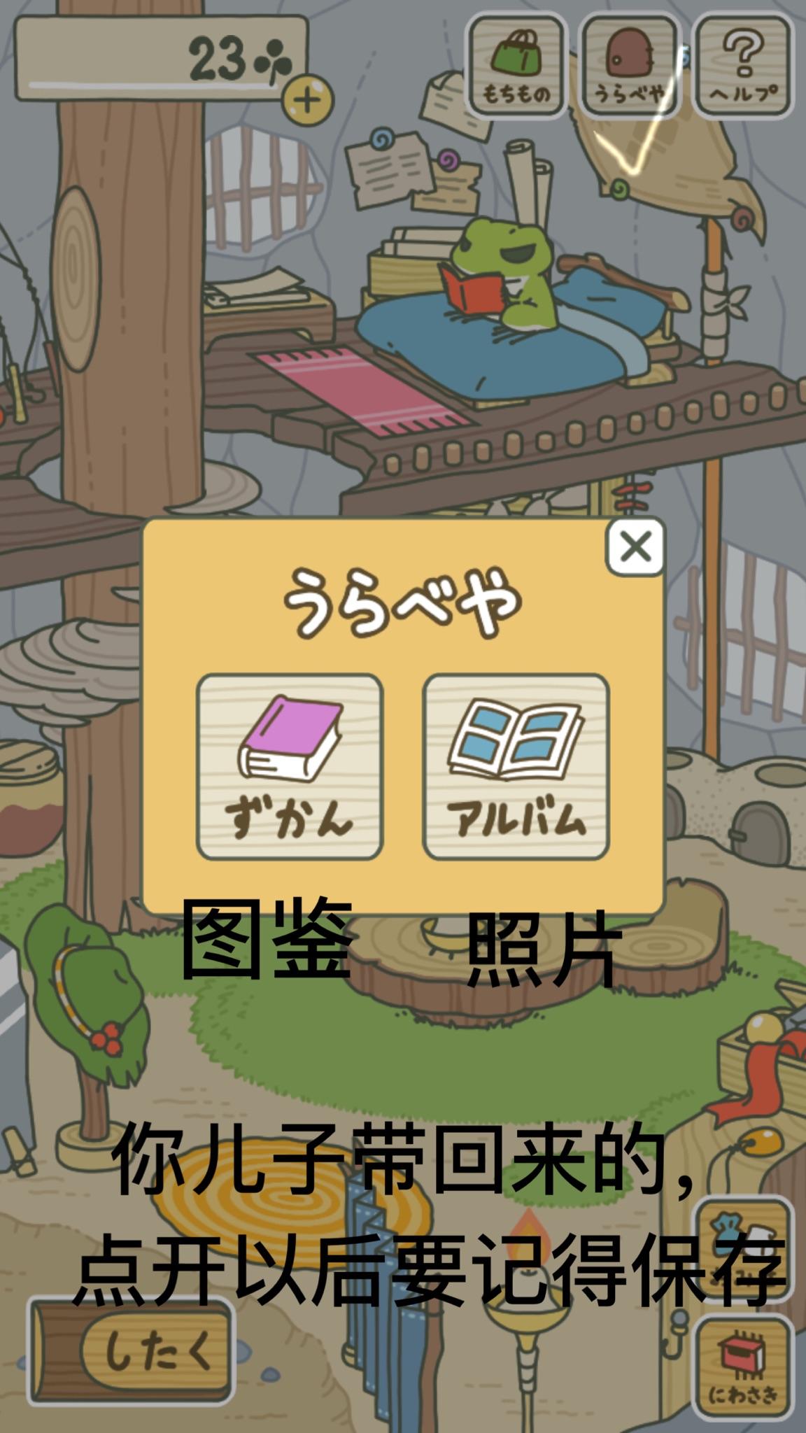 旅行青蛙超级简单攻略