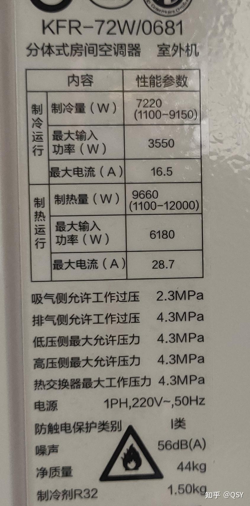 第143篇空调拆机丨海尔荣御3匹新一级圆柱柜机3100元利润海立压缩机