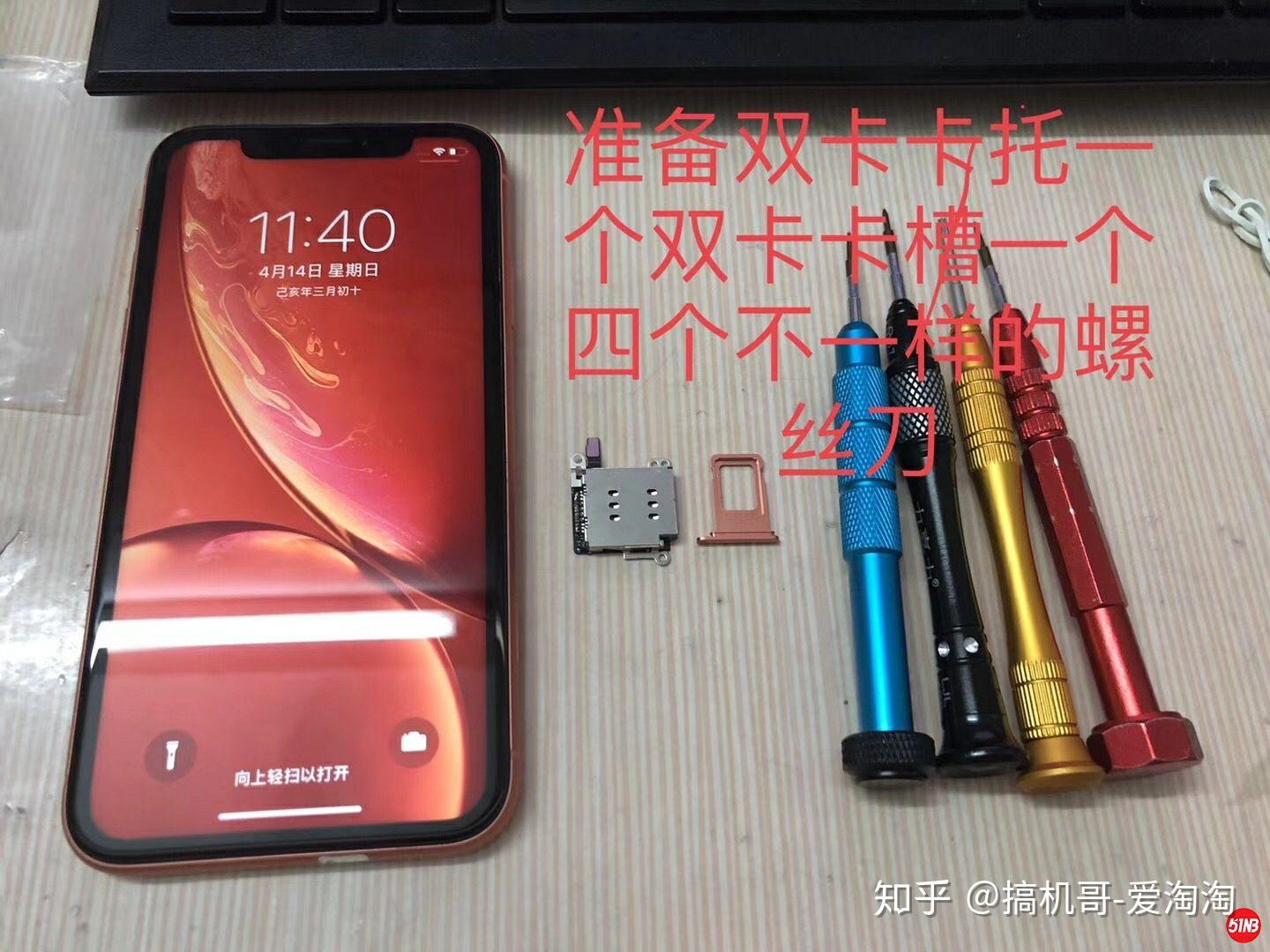 iphonexr單卡改雙卡真的好嗎有何隱藏的弊端有鎖和無鎖機修改有區別嗎