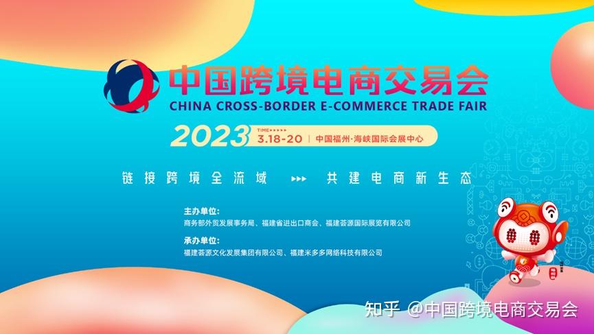 【年终总结】2023中国跨交会那些值得被记住的瞬间 - 知乎