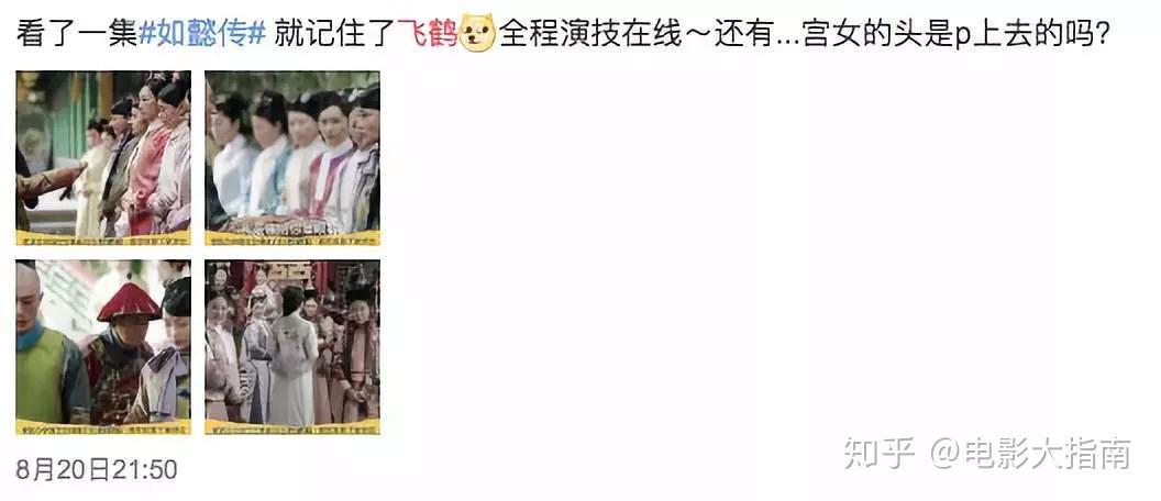 《如懿传》遭猛烈吐槽！周迅的容颜和声音影响了观感？