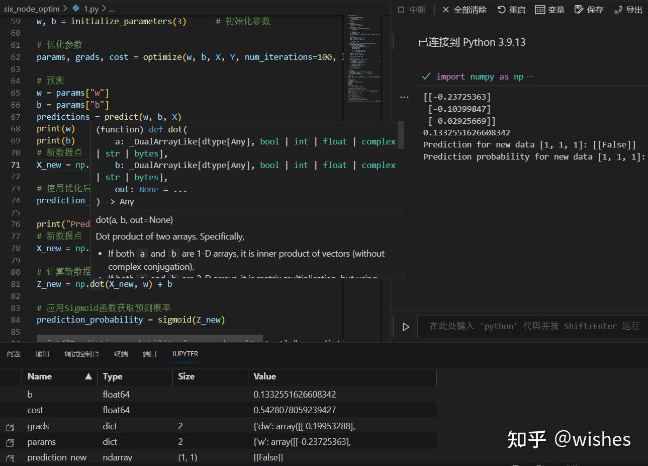 VSC中运行Python查看变量 - 知乎