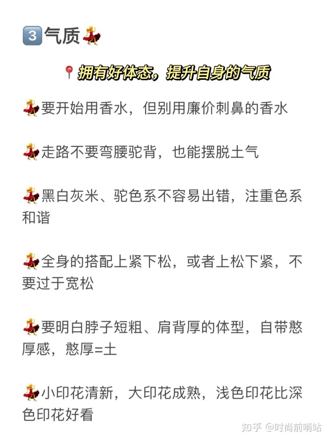 摆脱土气感！普通人也能成功逆袭氛围感女生 - 知乎