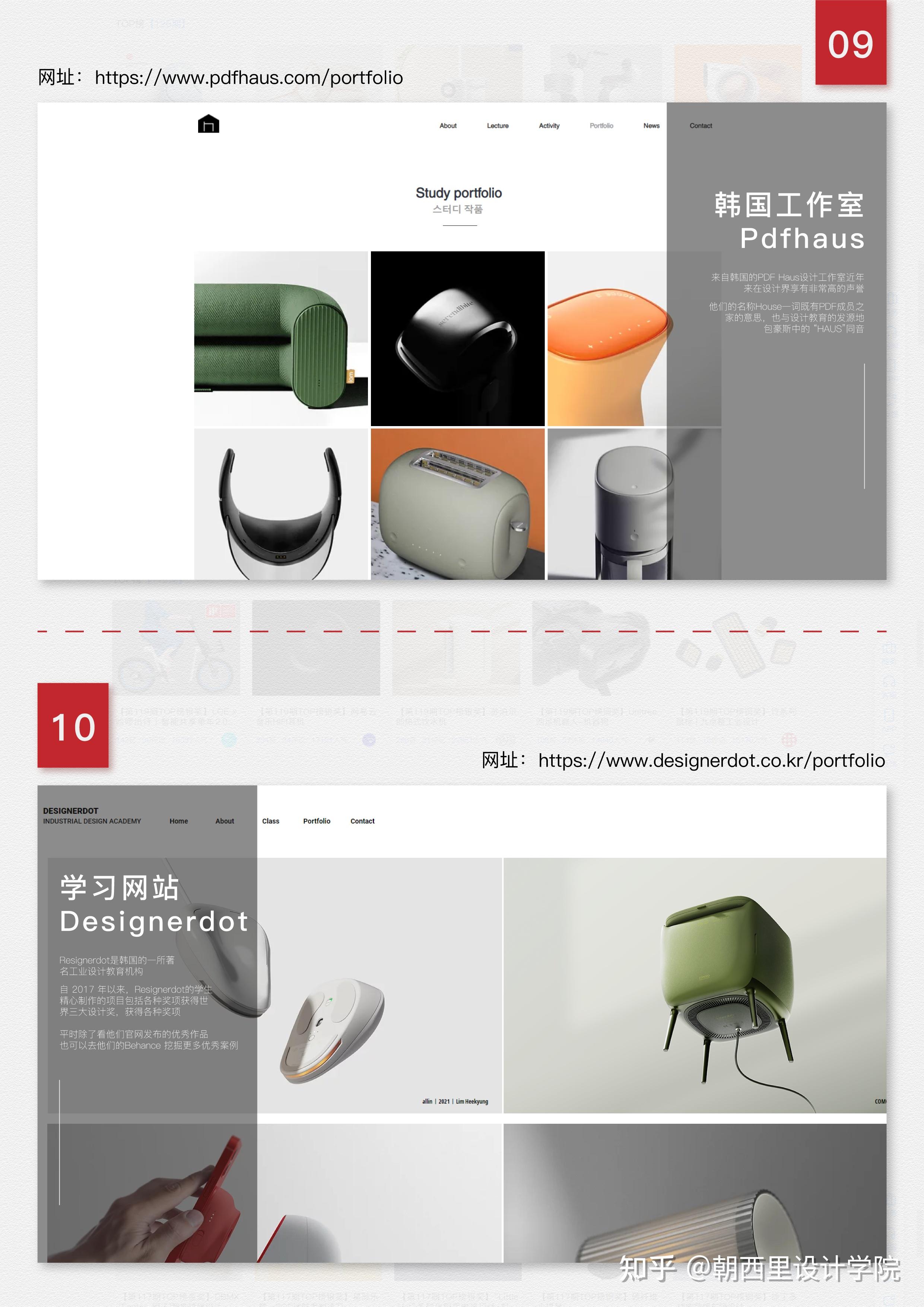 工业设计&产品设计丨超实用的12个设计灵感网站分享 - 知乎