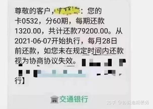 信用卡逾期说只还本金第三方催收能代表银行吗