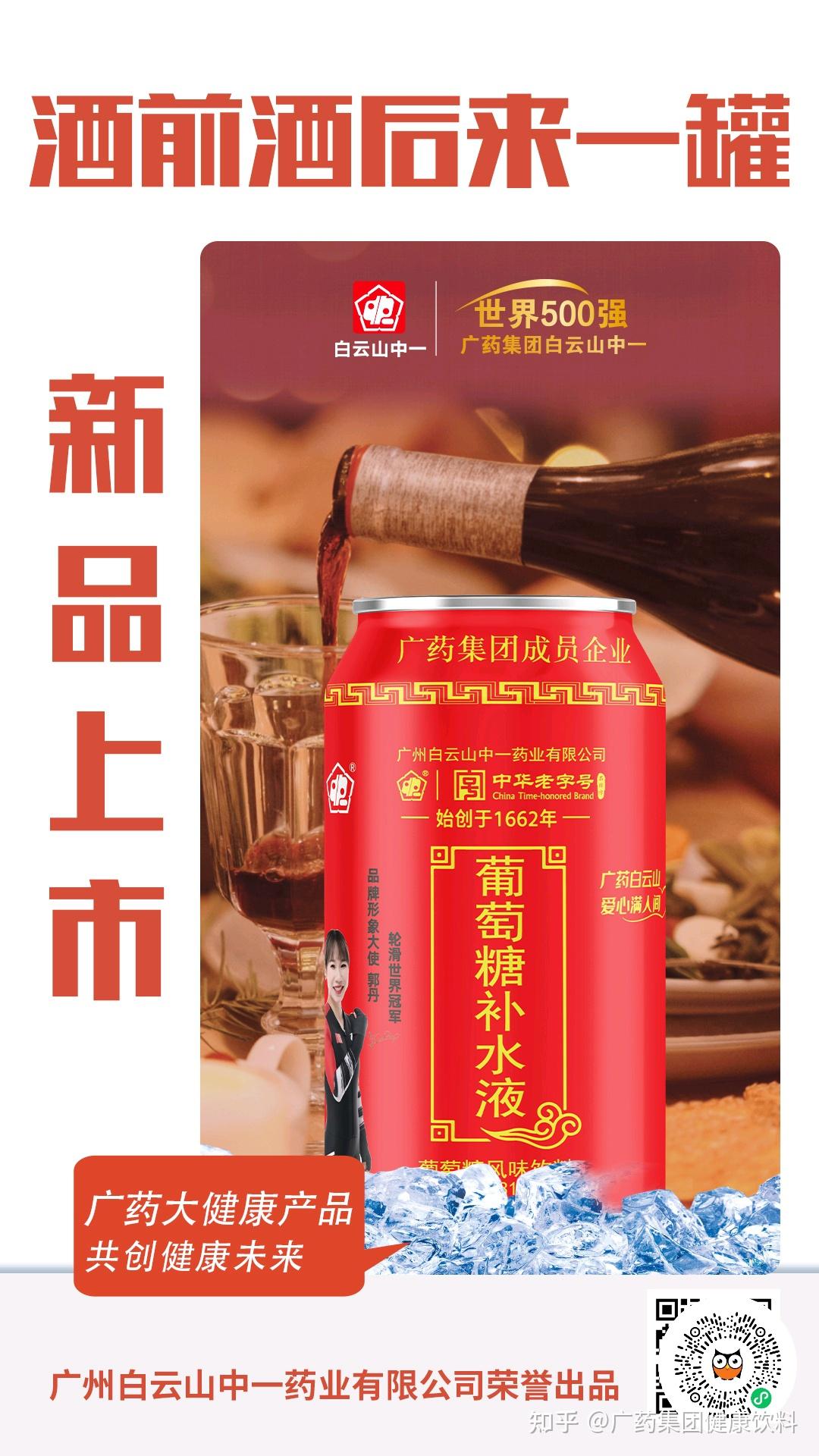 广药白云山葡萄糖系列(超重力,小橘甘,葡萄糖补水液)怎么样?