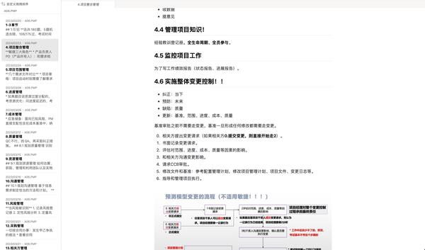 期盼已久的pmp证书总算拿到了！插图 4