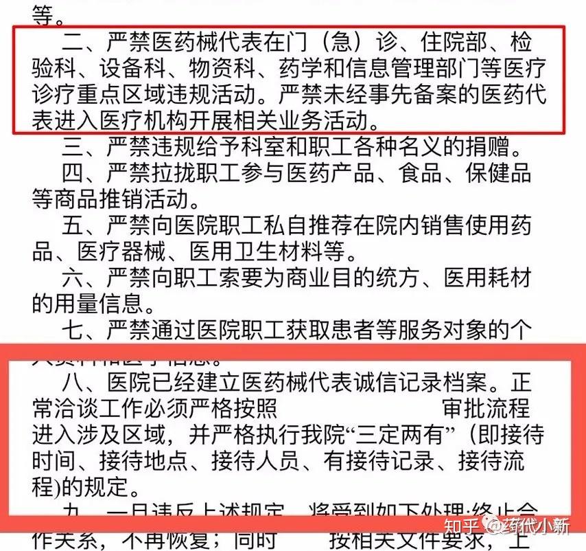 代表根據實際情況去拜訪,贊一個,但是,有些領導就很沒人性了,所以,藥