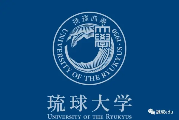 日本大学介绍 琉球大学 冲绳县唯一一所国立大学 知乎