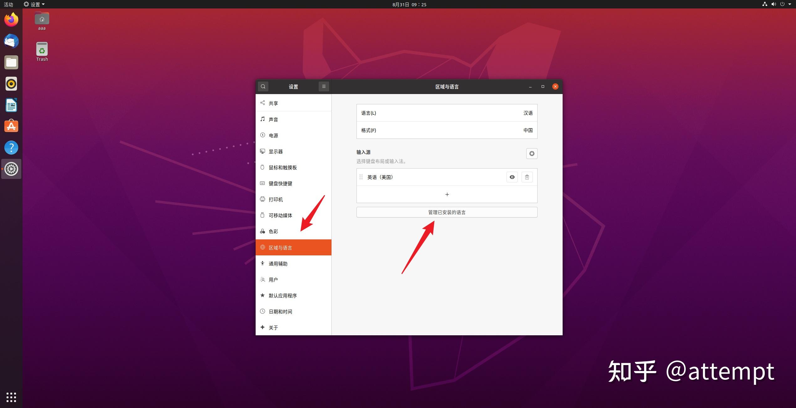 Ubuntu20 04 fcitx 