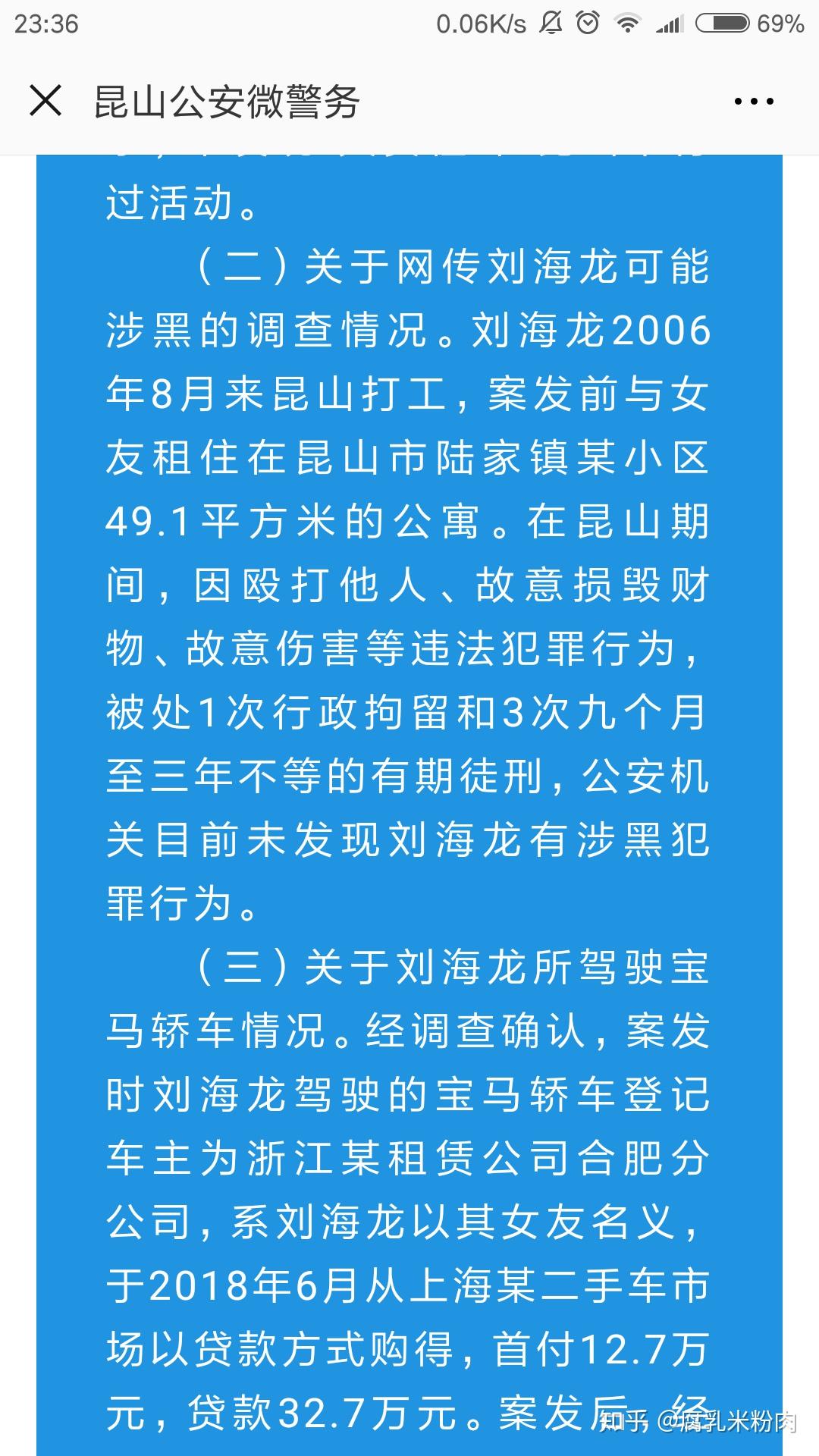 昆山龙哥案判定正当防卫的意义