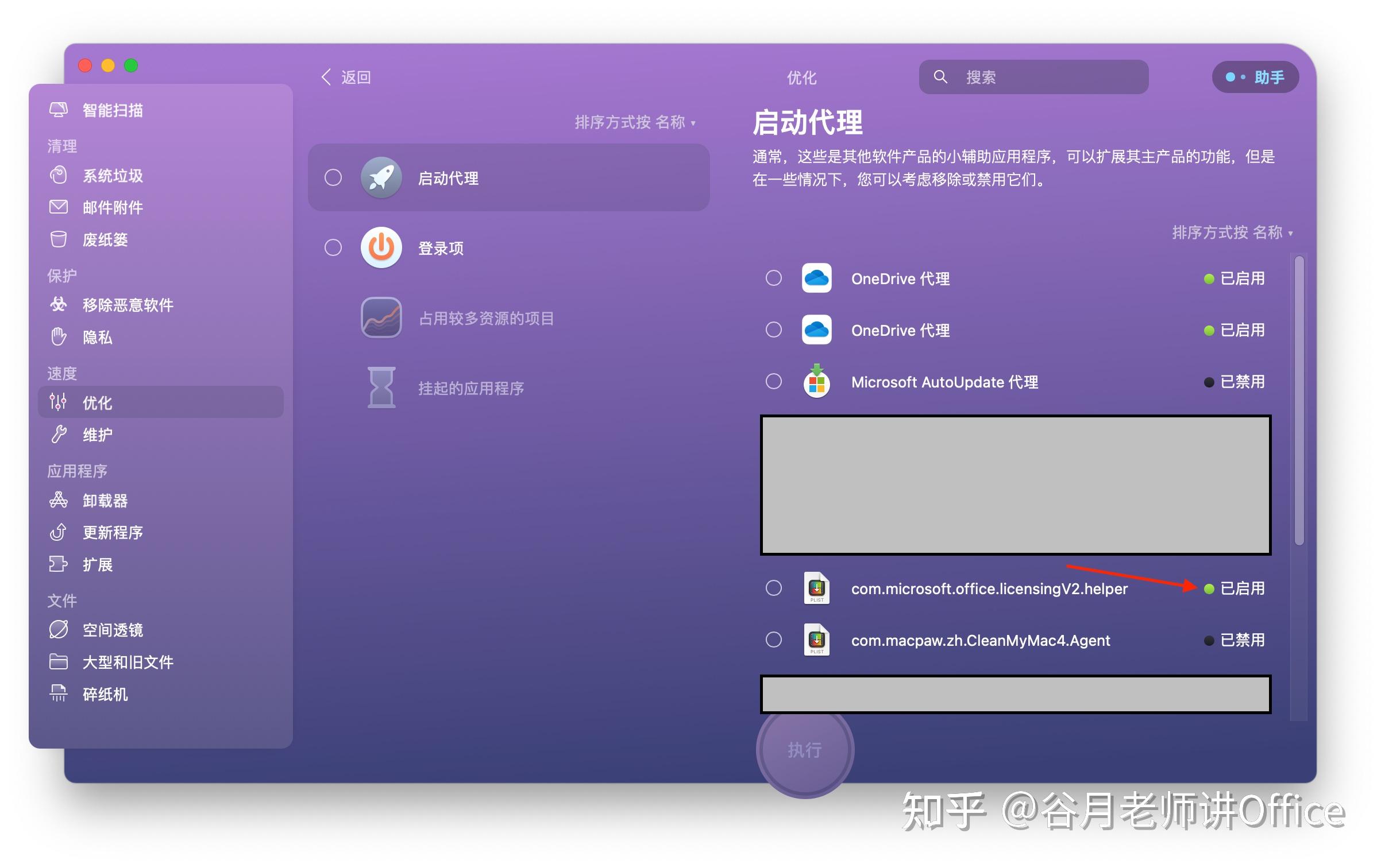 Office 2021/365 for Mac 如何安装和激活？ - 知乎