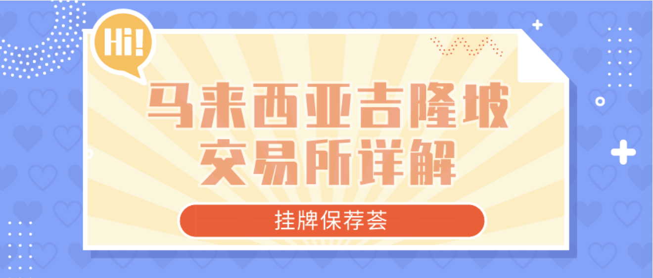 首發於境外上市 中國駐馬大使白天應邀赴馬來西亞國防研究中心下屬的