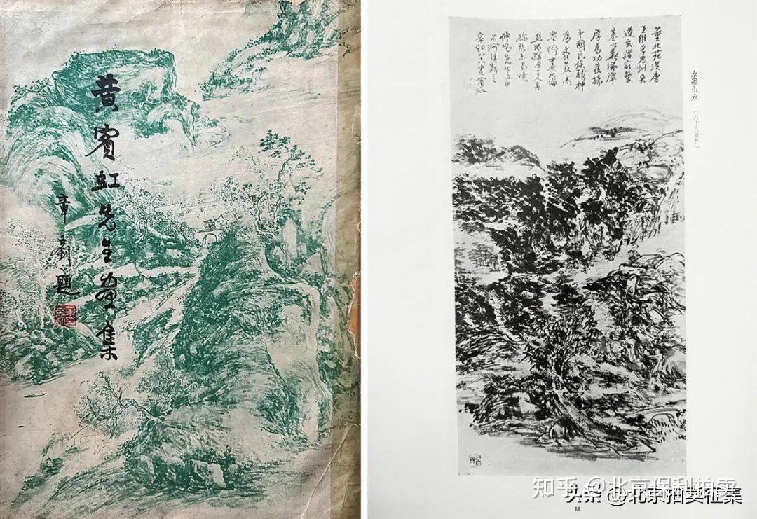 北京保利2023春拍丨黄宾虹书画作品集萃- 知乎