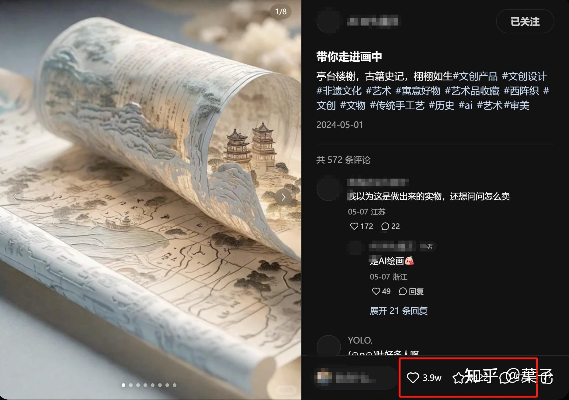 这就是东方美学！AI 生成的中国风绝美画卷 - 知乎