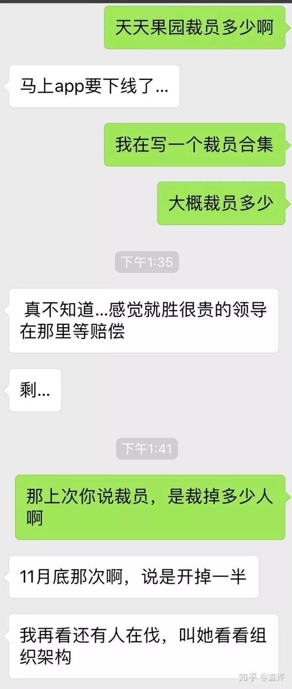 18裁员启示录 互联网黄金十年就此终结 知乎