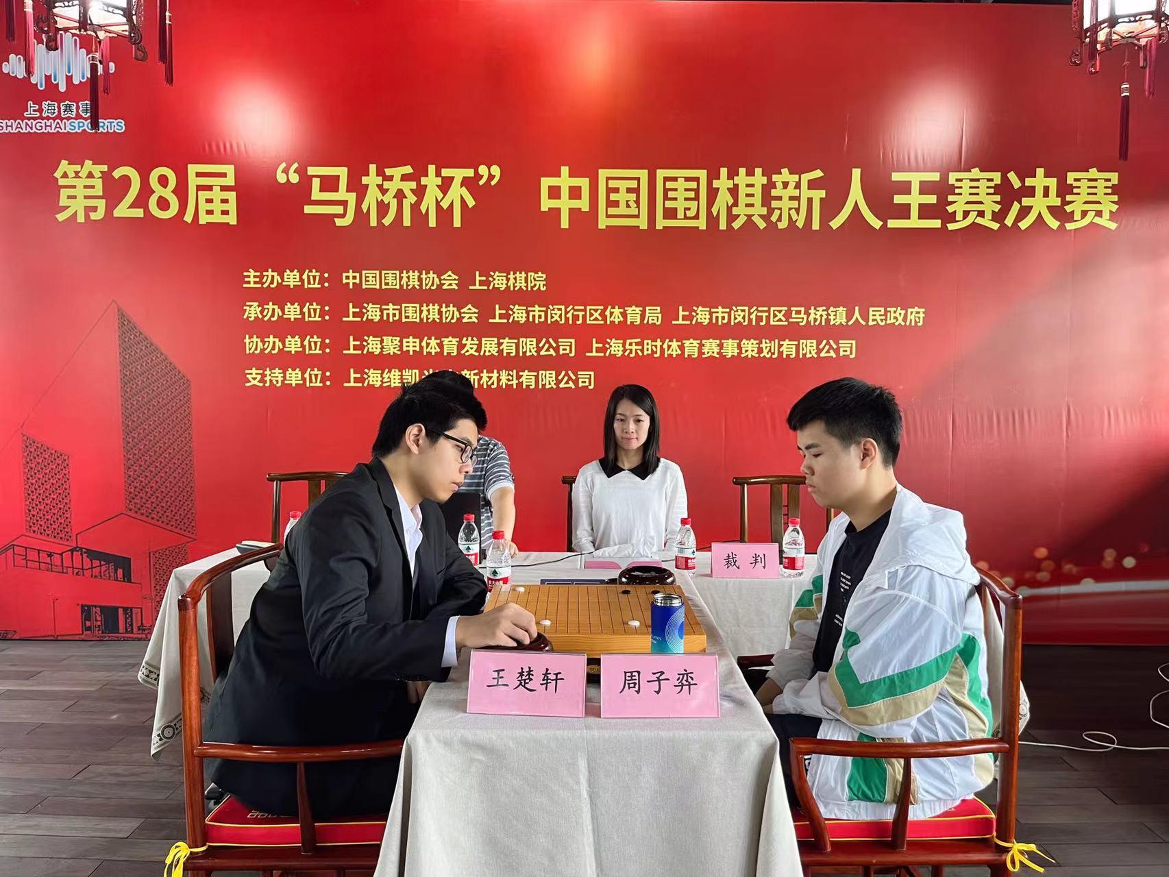 新人王战王楚轩"踩线"加冕,第九位上海本土新人封王