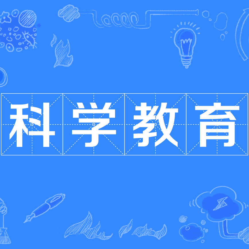 教育的天堂