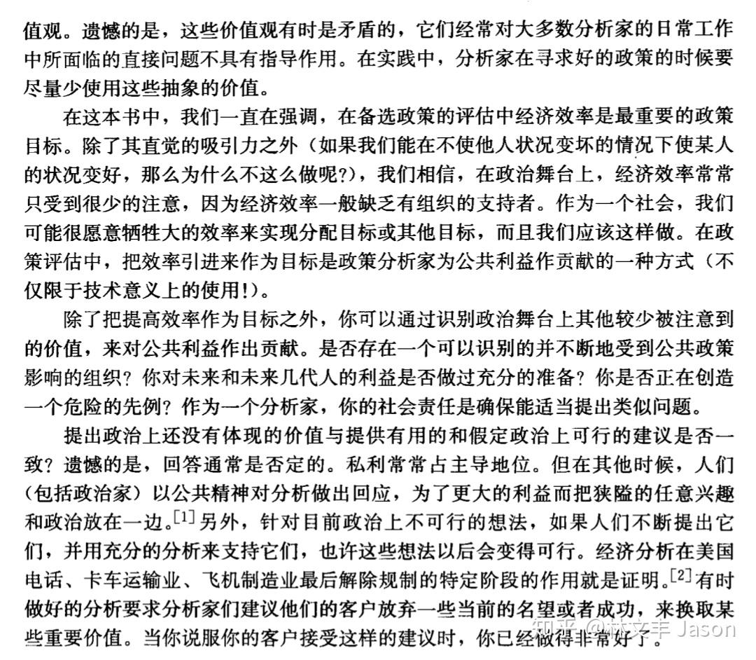 第十九章:做得更好與做好的事情第六篇:結論實證證據,定量數據,定性