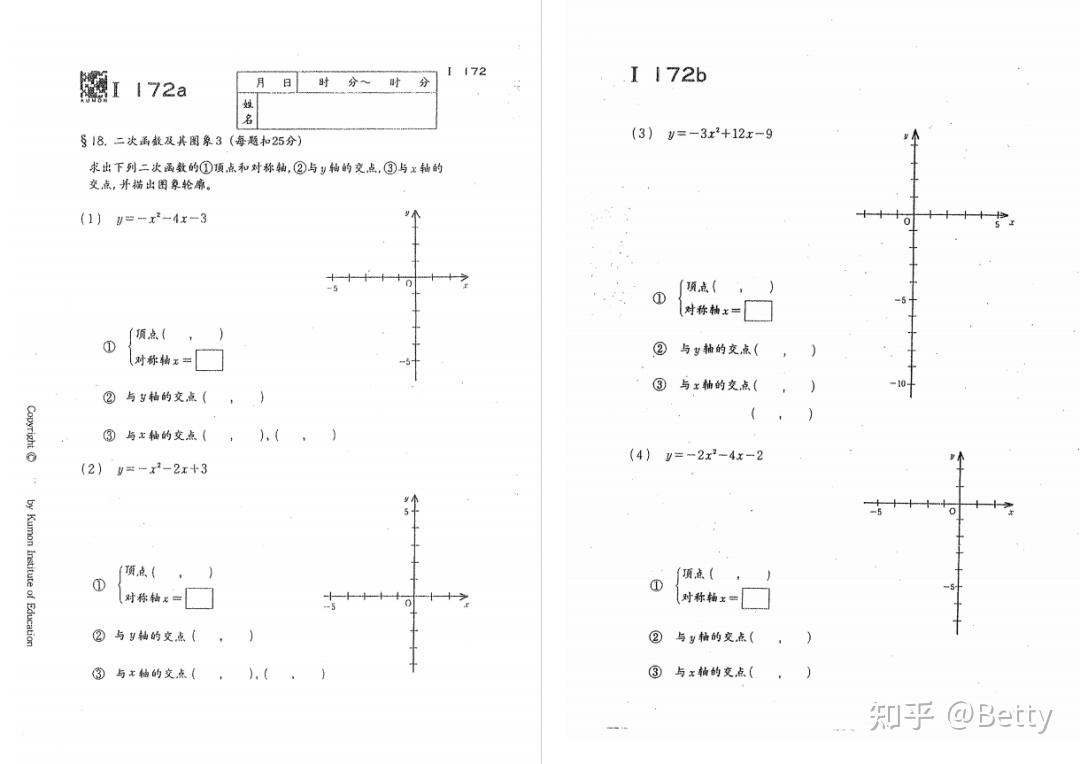 家长们最期待的公文数学全套资源来了，可以从学前刷到高中毕业！ - 知乎