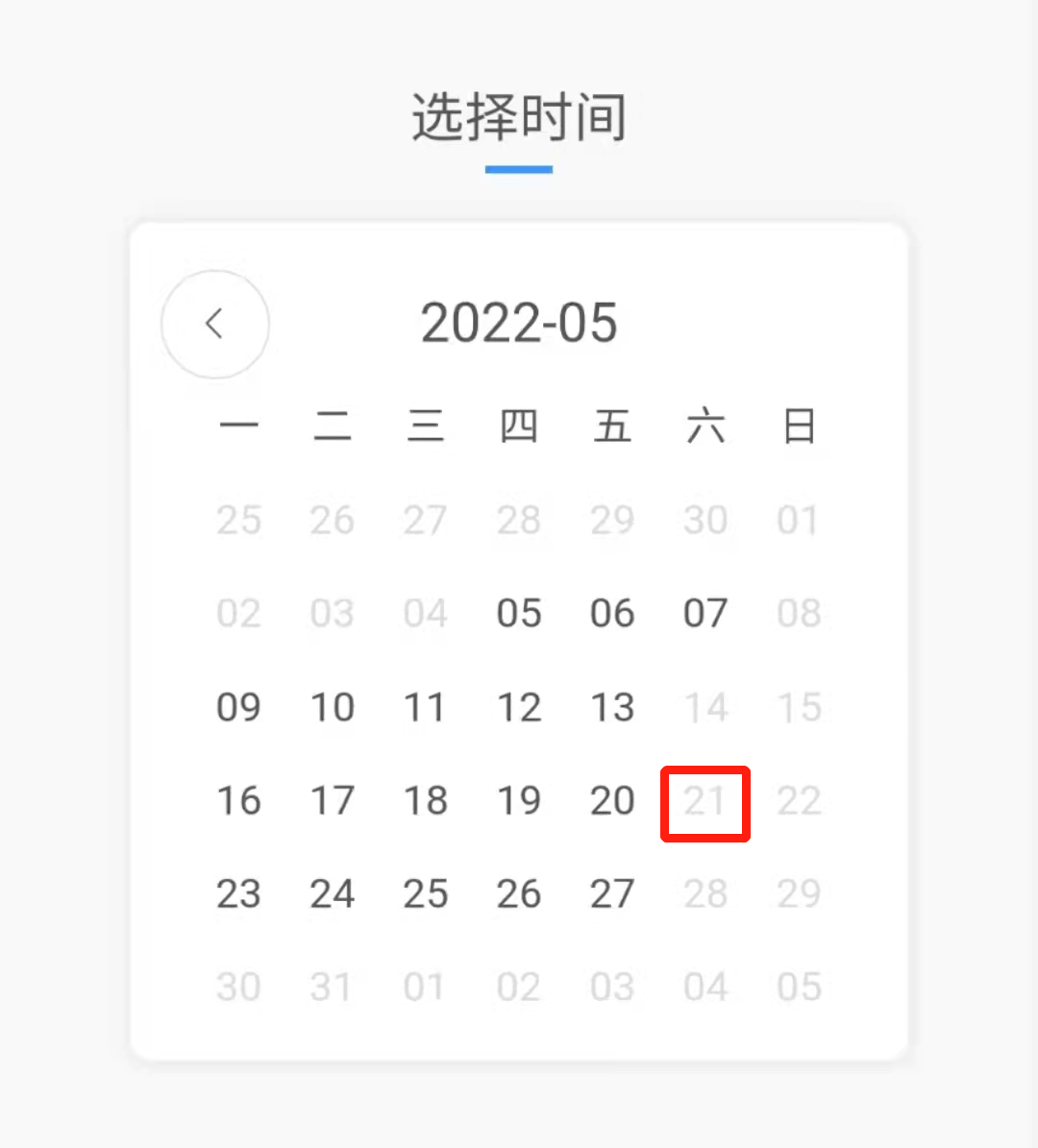 2022年5月21日无锡结婚登记处上班吗