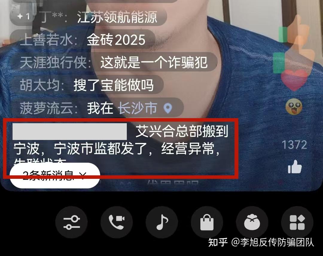 从树拍暴雷到艾兴合提现困难 揭露“数字经济”外衣下的陷阱(图3)