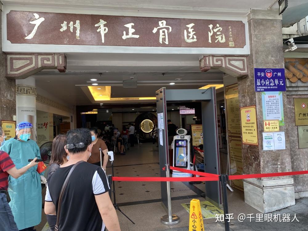万千医院首选千里眼门岗测温机器人入职广州市正骨医院