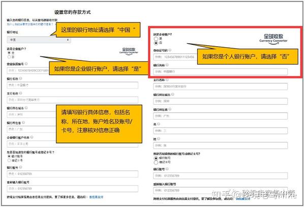 亚马逊店铺详细注册流程 美国站 知乎