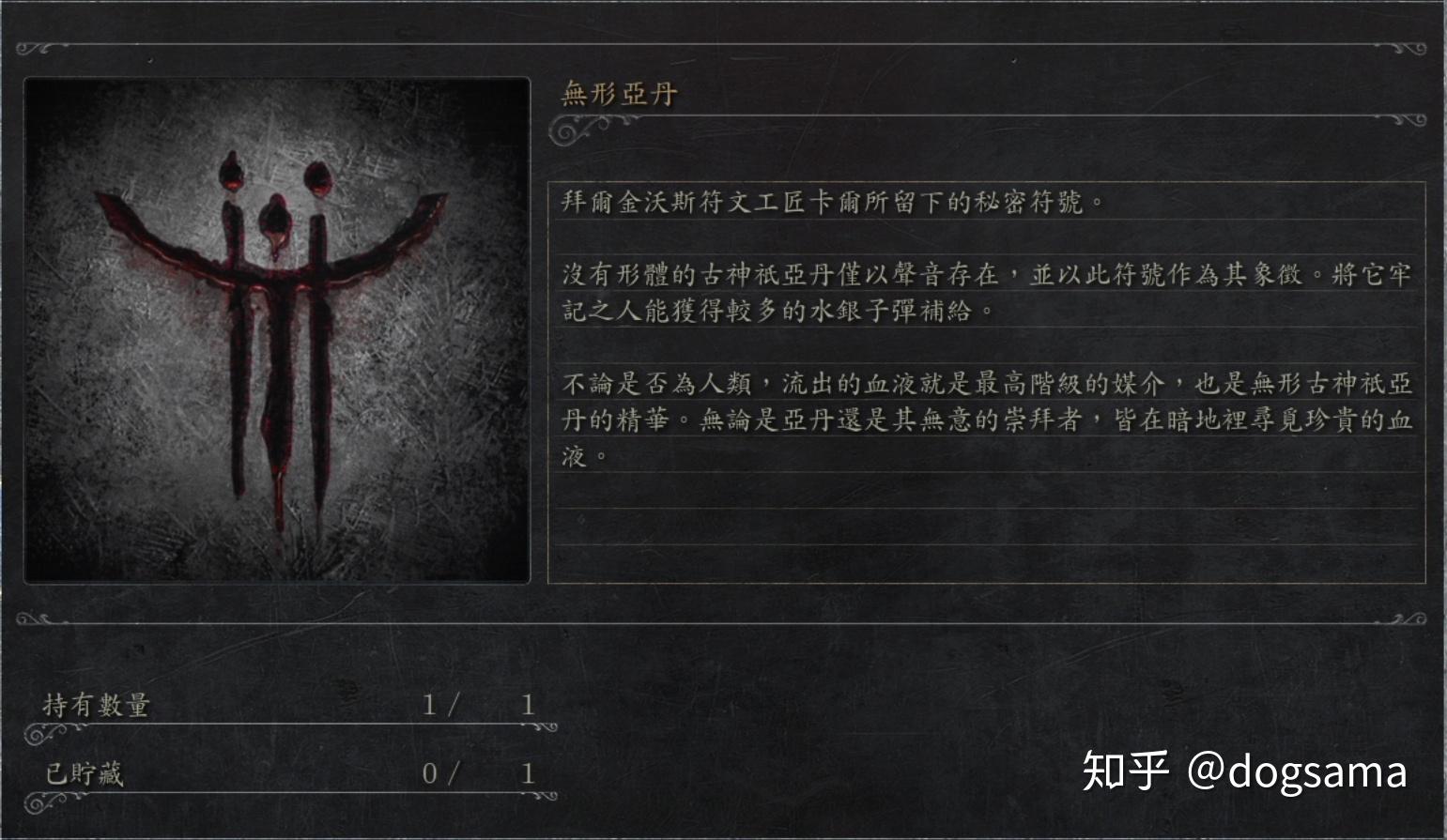 血源诅咒研究治愈教会的时代梦境的产生与猎人的消失