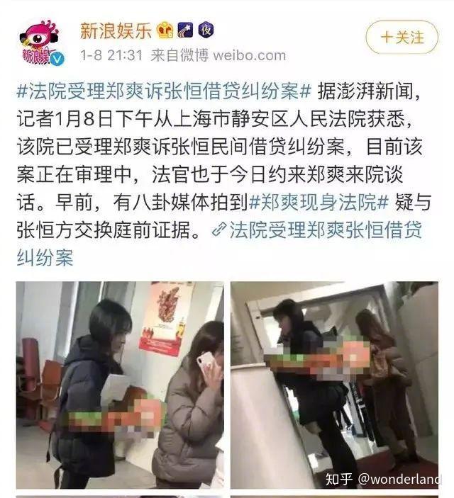 张恒本性暴露郑爽被骗2000万公司解散闹上法院