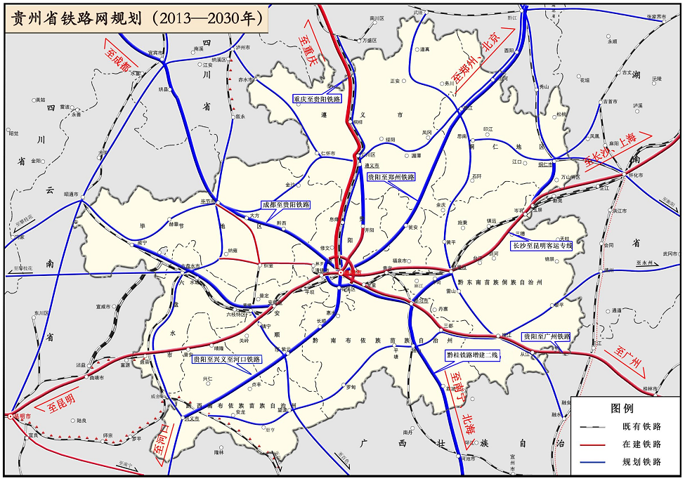 贵州省铁路建设