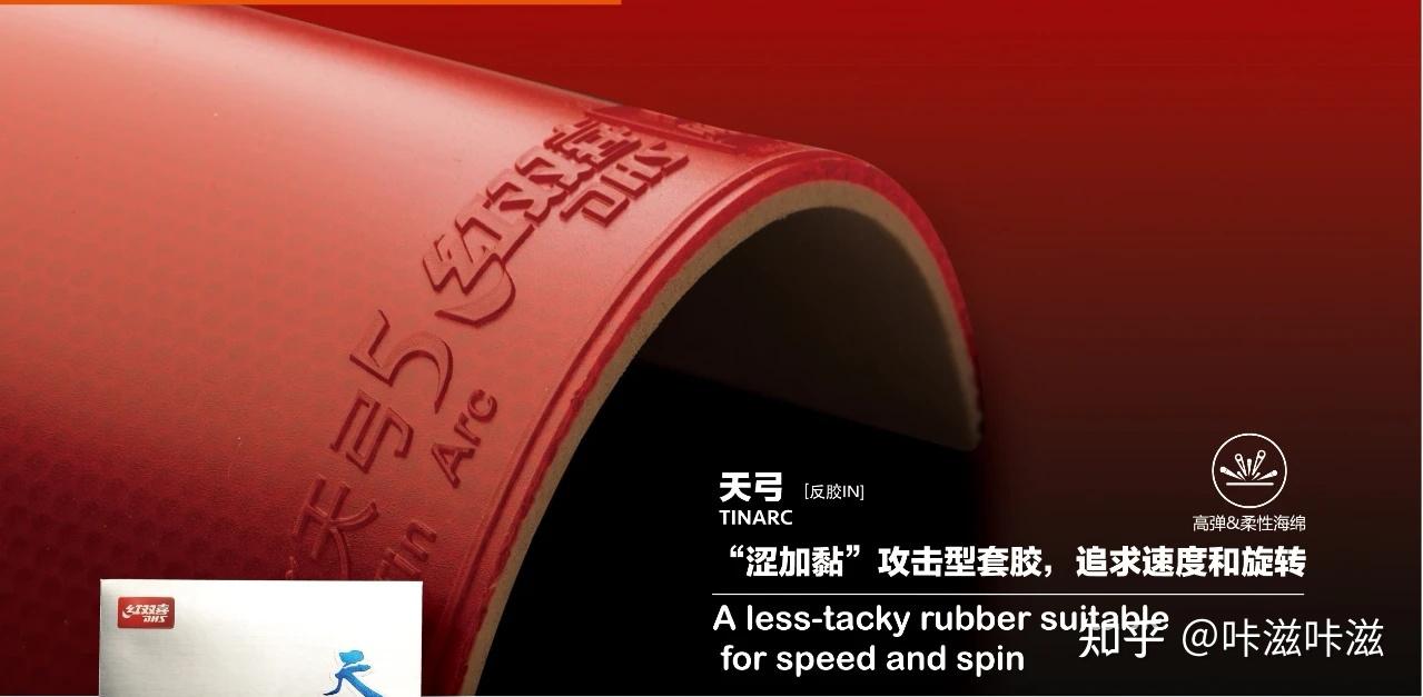 2024红双喜乒乓球套胶推荐选择攻略乒乓球套胶选购红双喜器材套胶篇