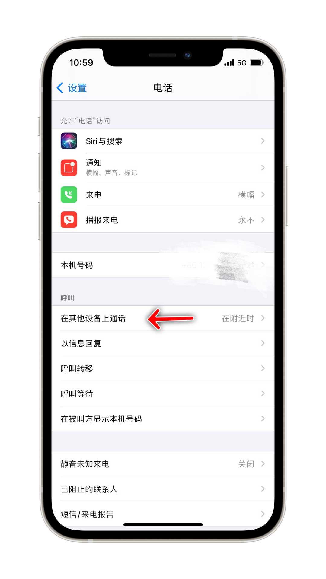 iOS 14 「全屏幕」来电显示设定教程：让iPhone 12 的来电图片变满版屏幕 - TobMac