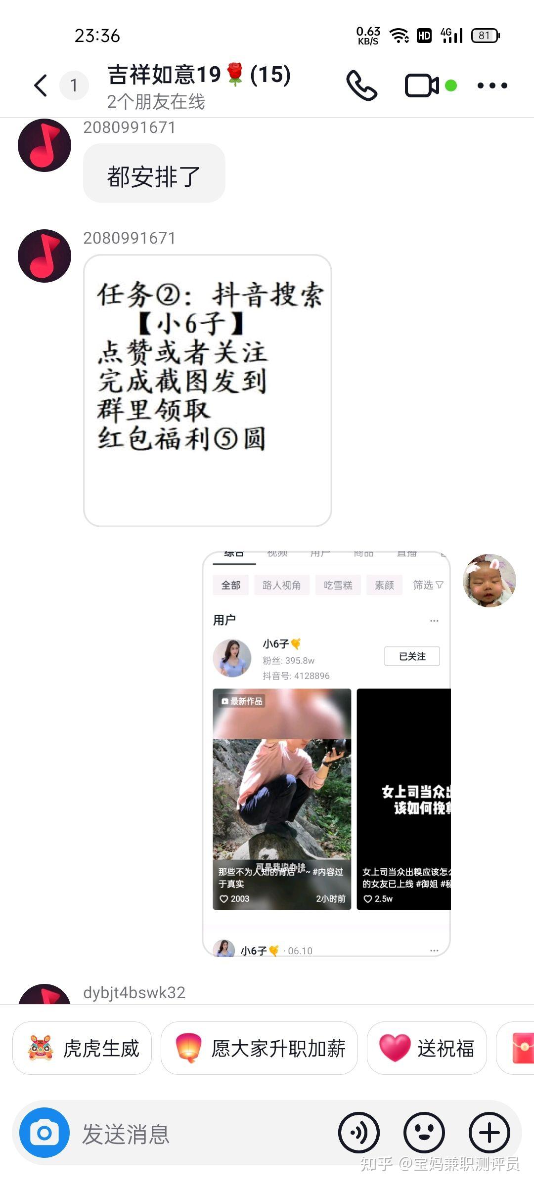 我怎么样薅羊毛一天赚一百? - 知乎