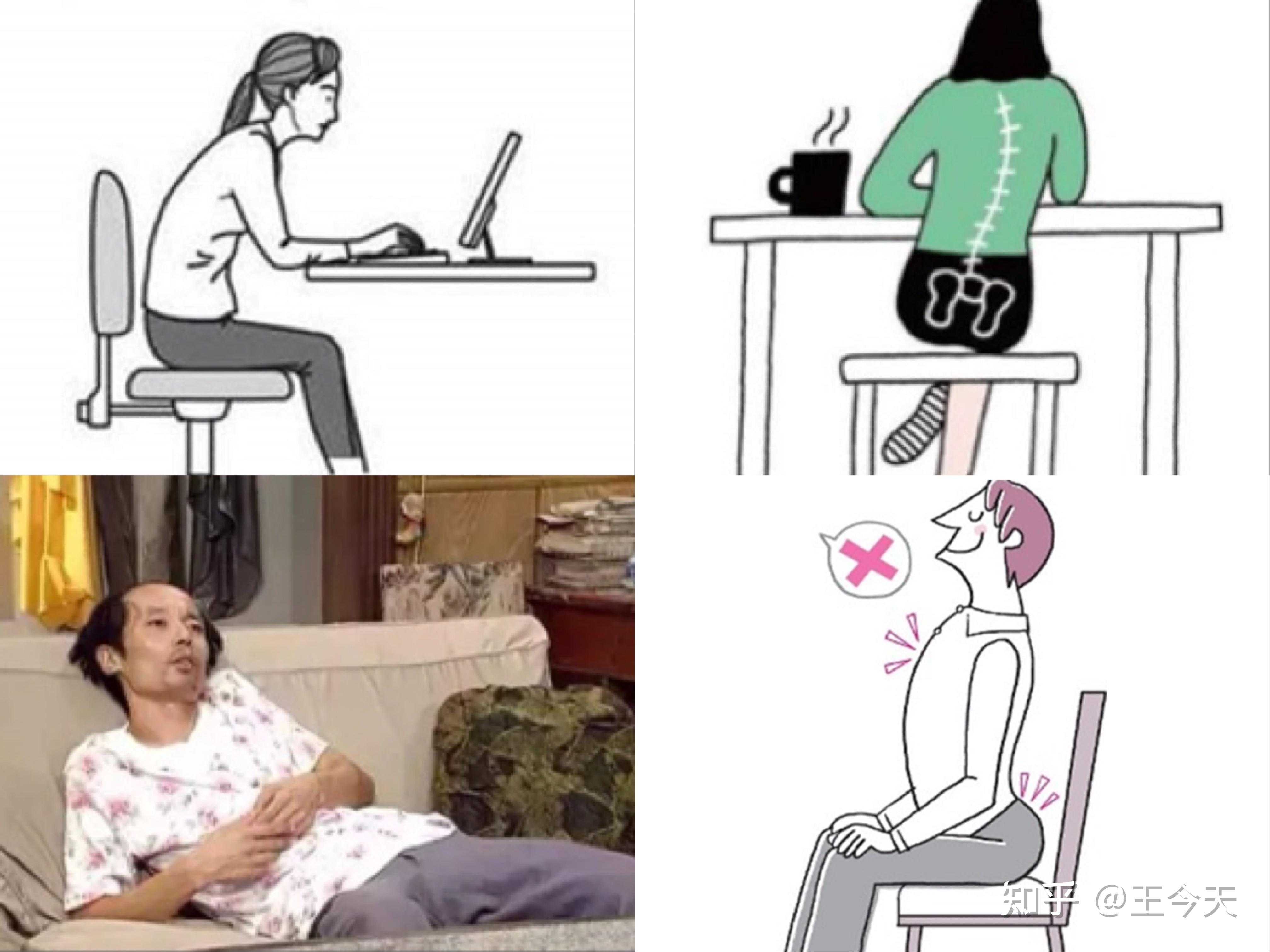 对于久坐办公室的上班族，什么样的坐姿能使对腰部的伤害降到最低？