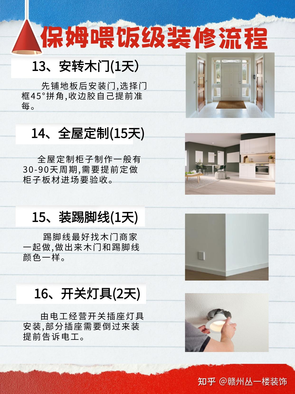 假如你从10月份开始装修…… - 知乎