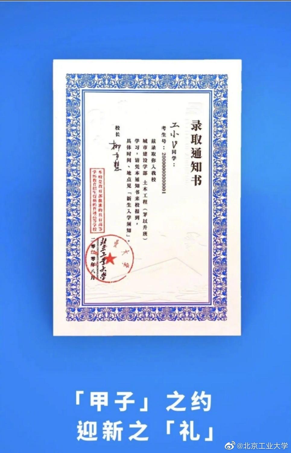 2020各大学录取通知书新鲜出炉颜值高又有创意你喜欢哪个