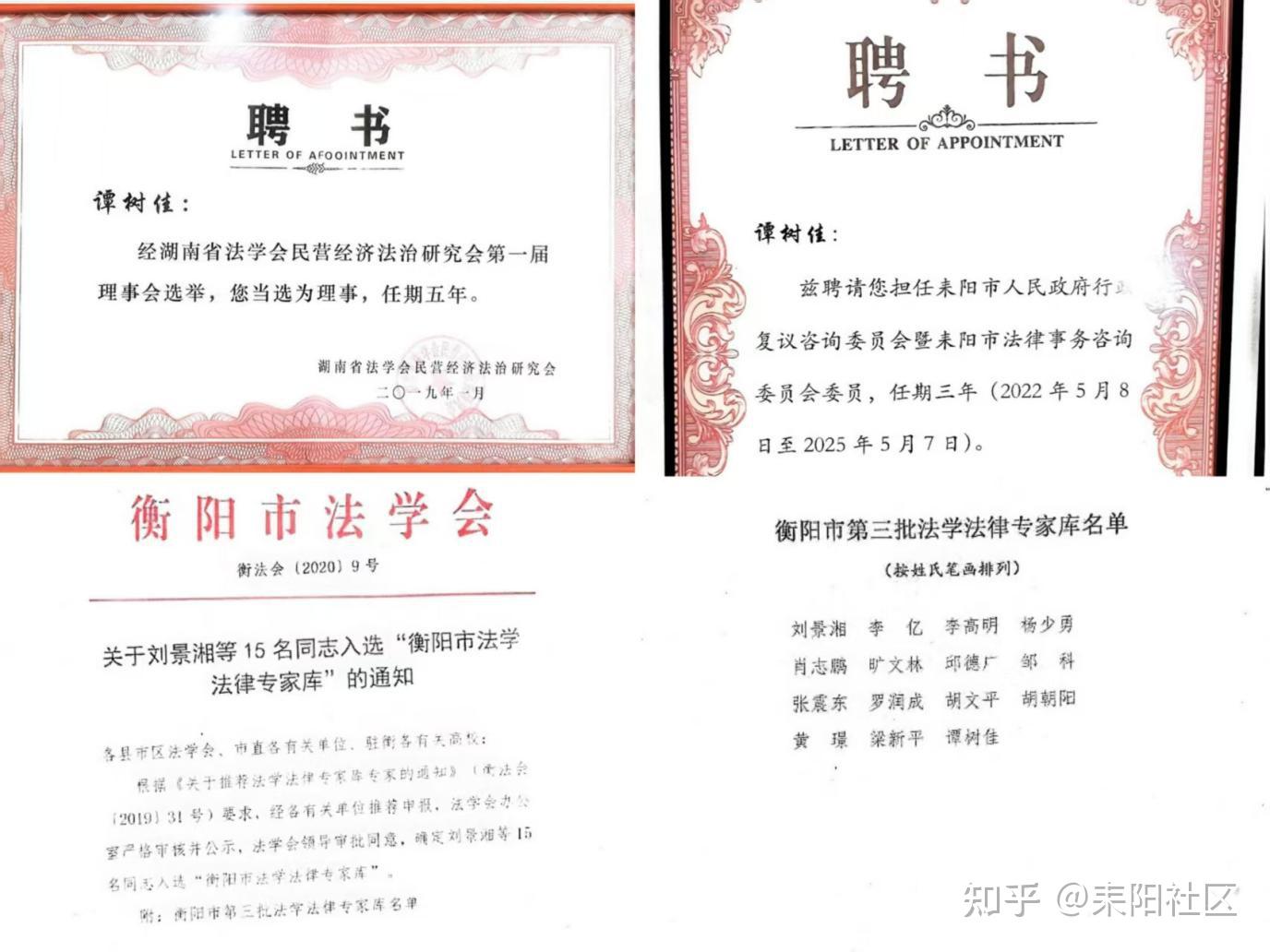 耒水畔的法律微光，谭树佳律师与他的十年守道之路 - 知乎