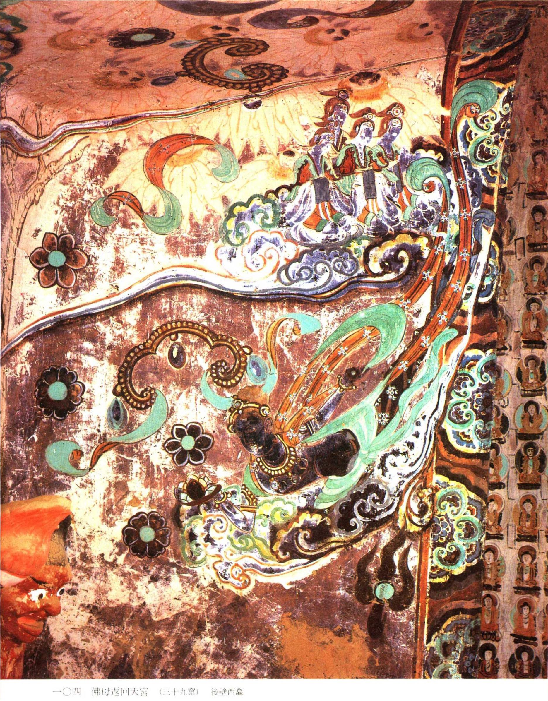 39窟-涅槃卧佛与壁画:佛母奔丧,散花飞天,翩若惊鸿