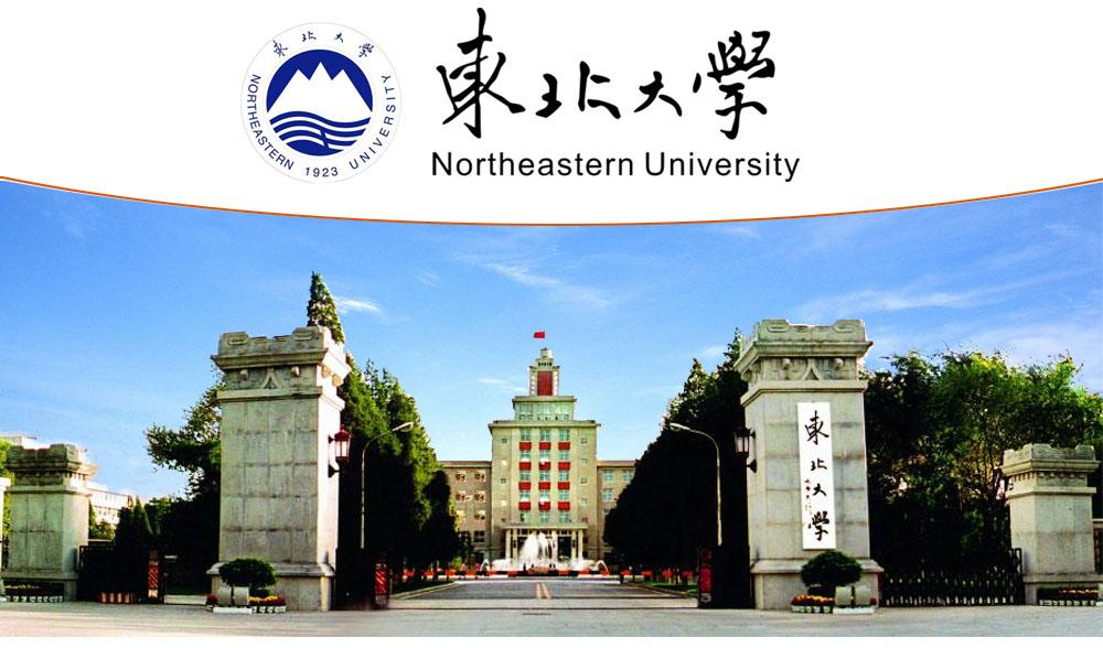 2021东北大学软件学院电子信息专业考研指导