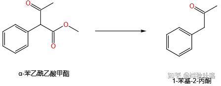 1. α-苯乙酰乙酸甲酯